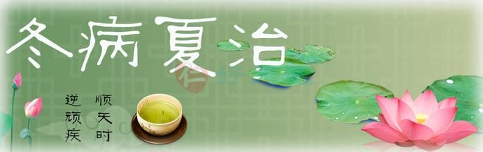 小儿适合冬病夏治3.jpg