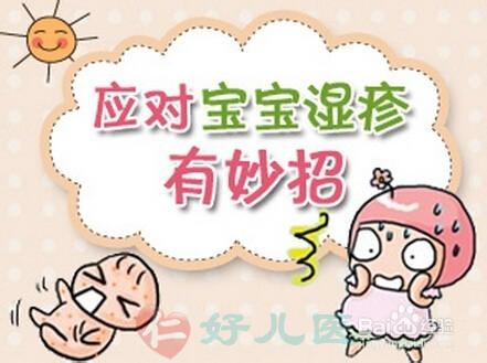 应对湿疹有绝招.jpg 应对湿疹有绝招.jpg