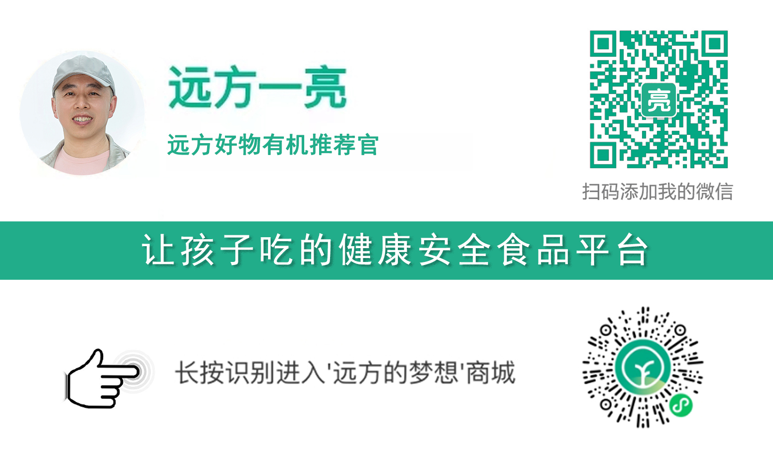 远方一亮二维码.jpg 远方一亮二维码.jpg